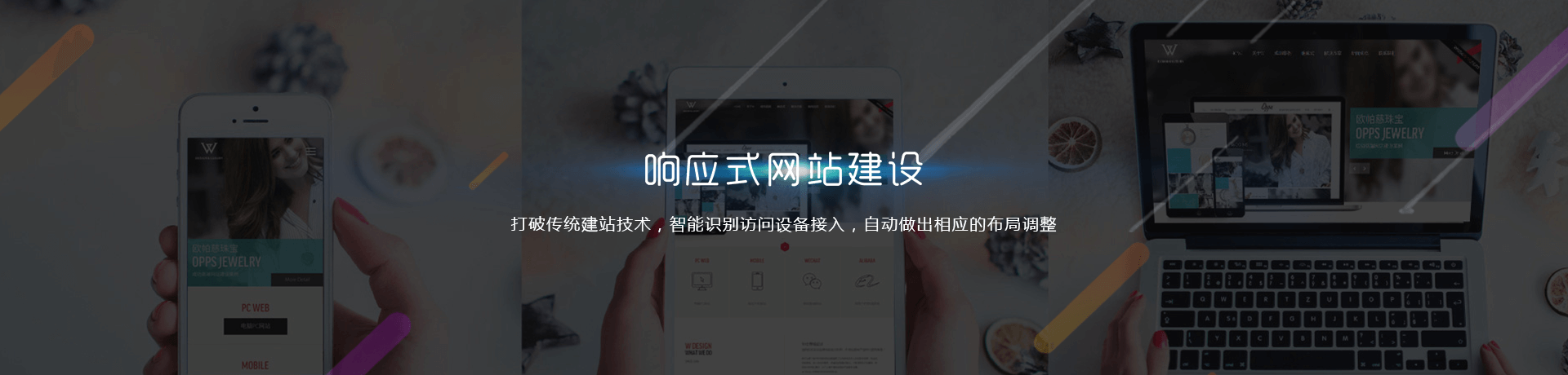 html5响应式网站建站类型