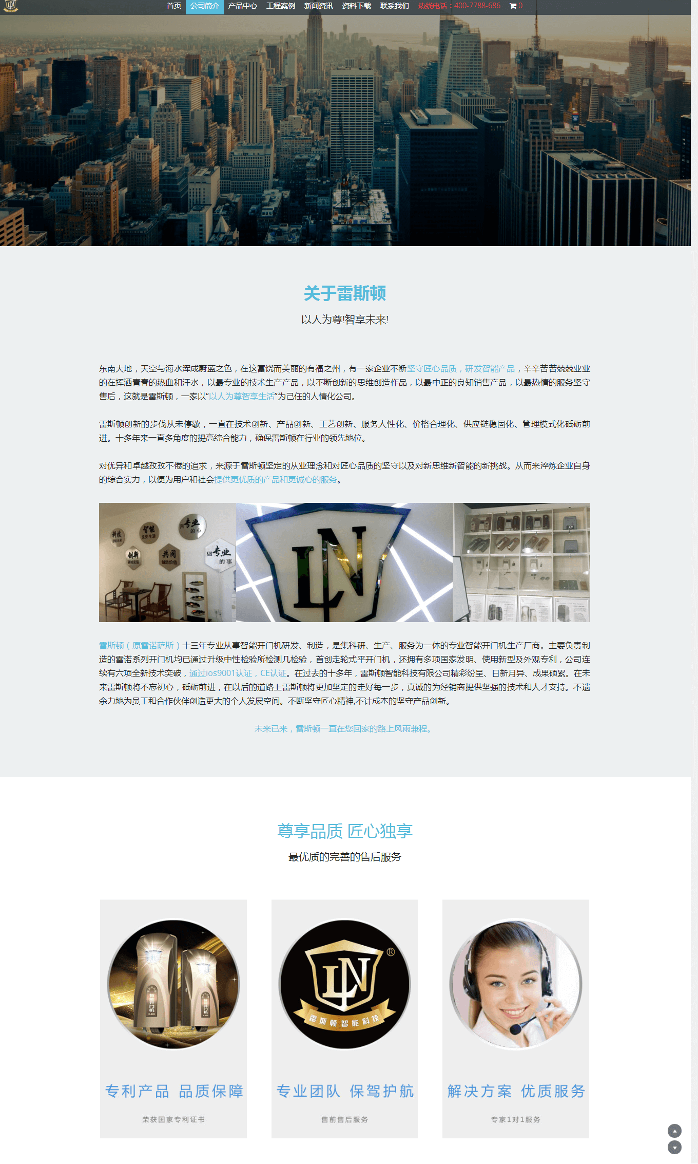 公司简介