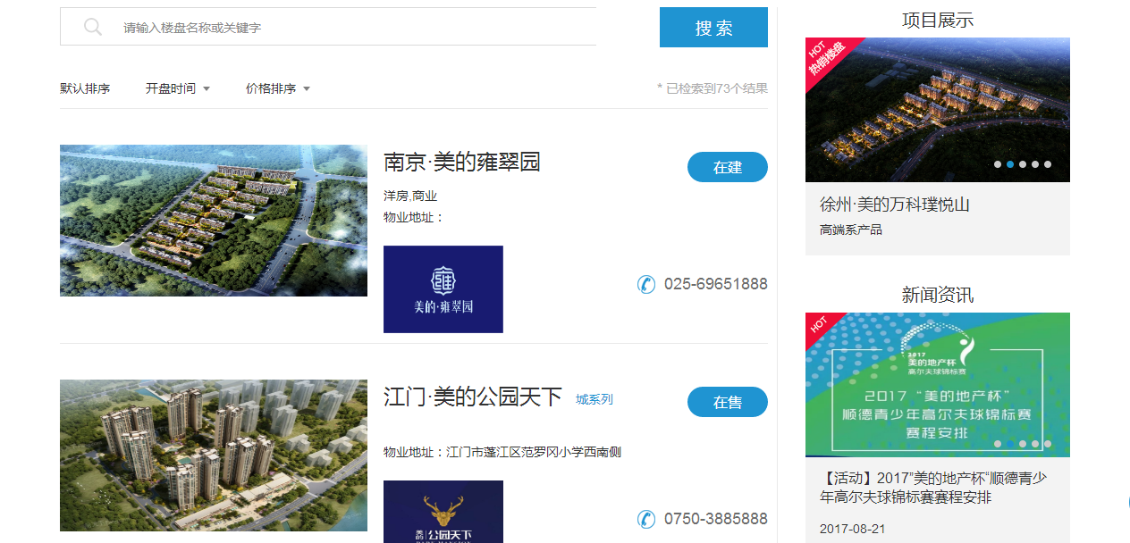 产业资讯