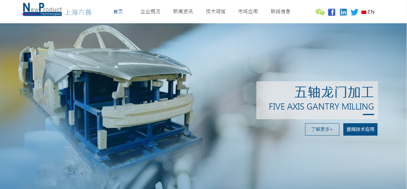 企业响应式官网