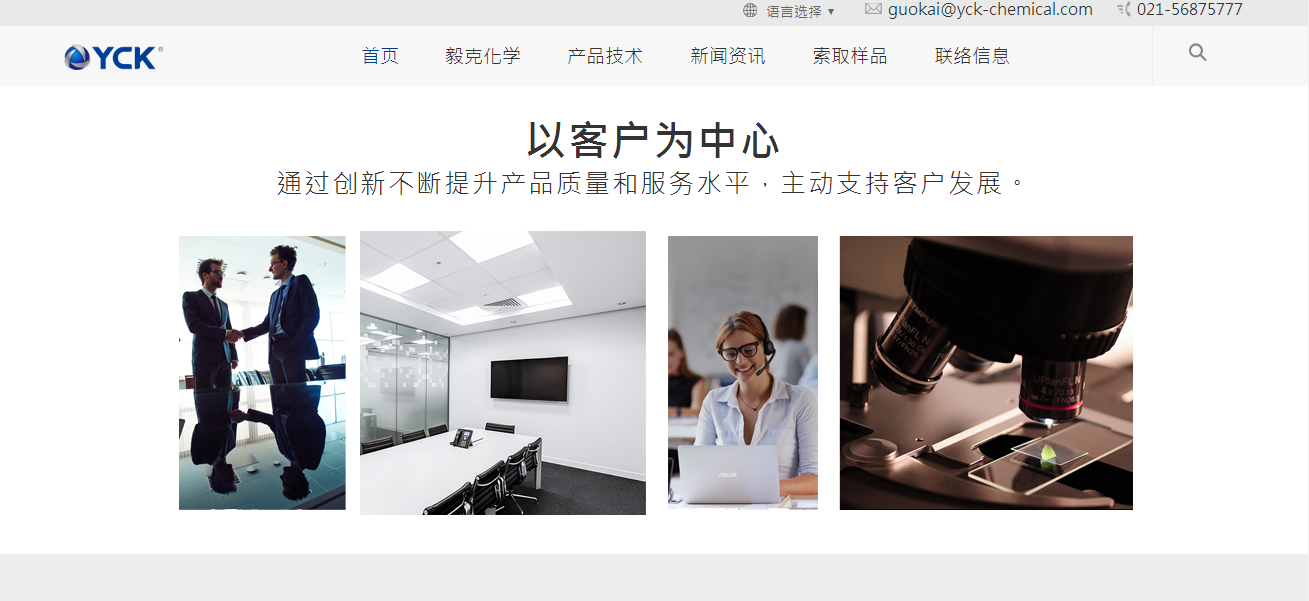 企业理念