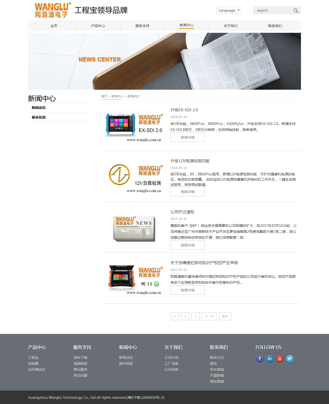 中文新闻资讯