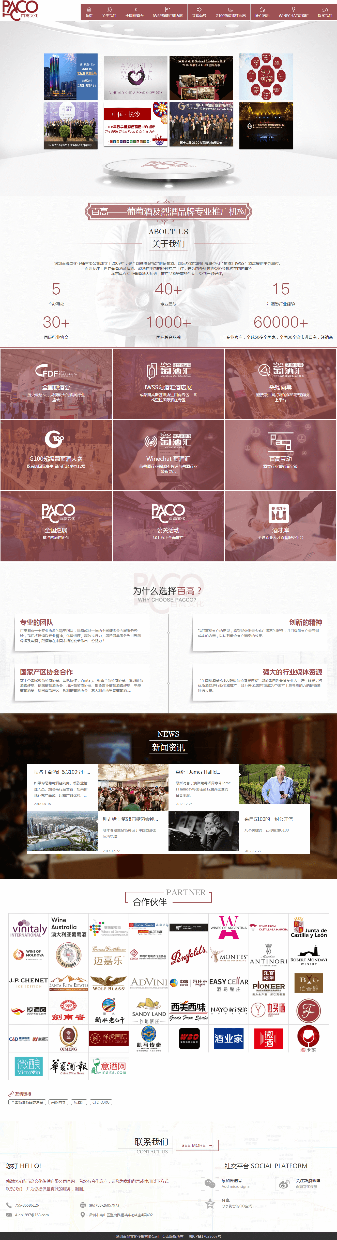 企业网站
