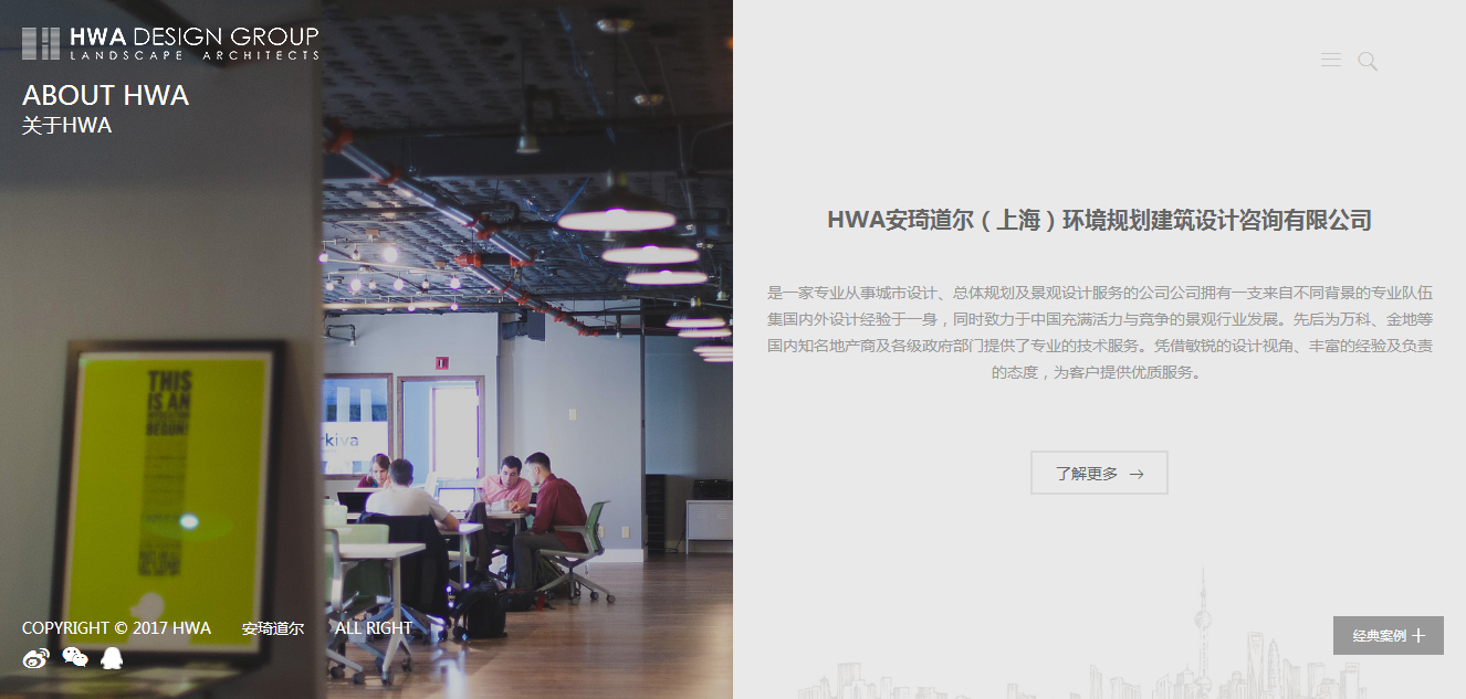 公司简介