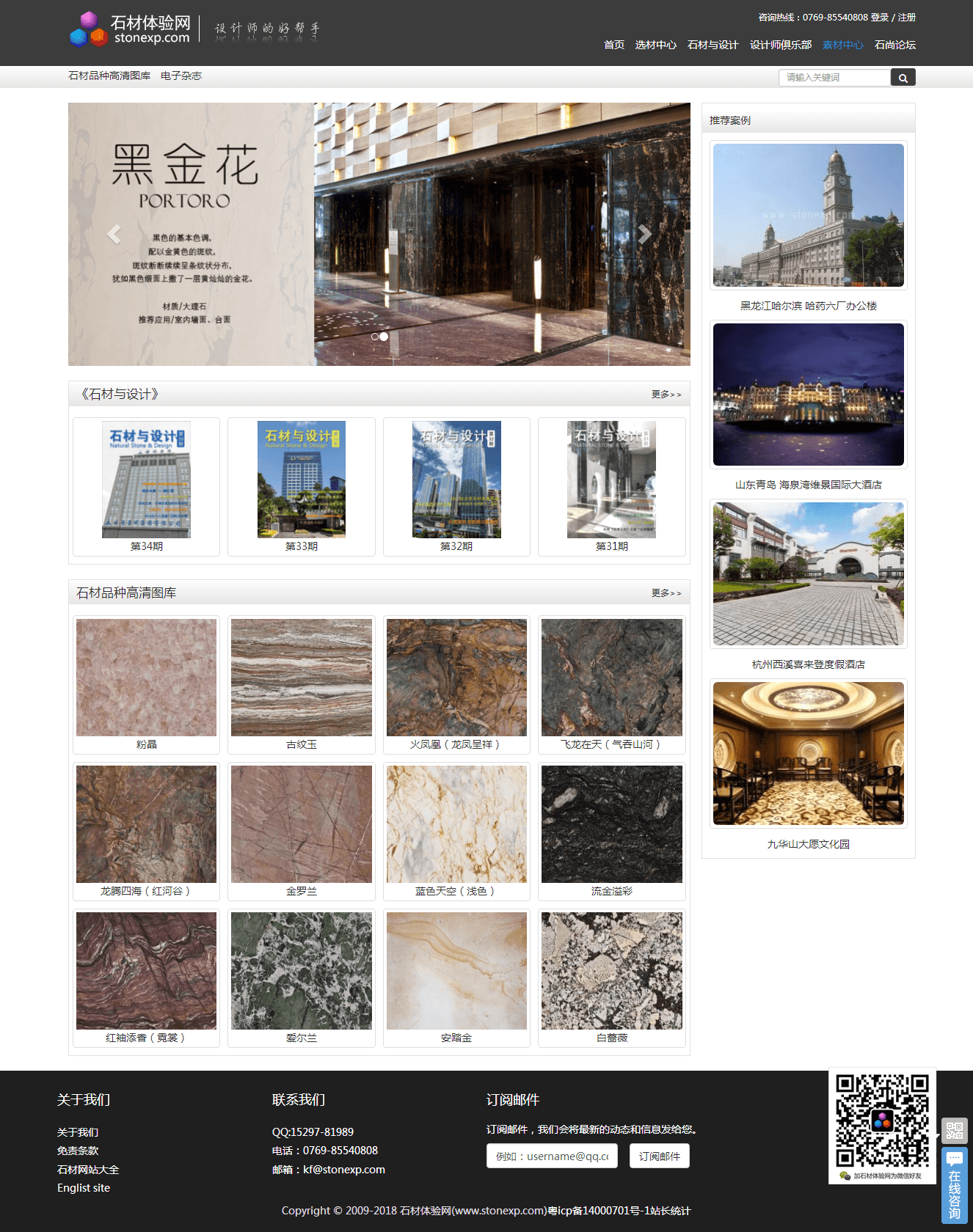素材中心