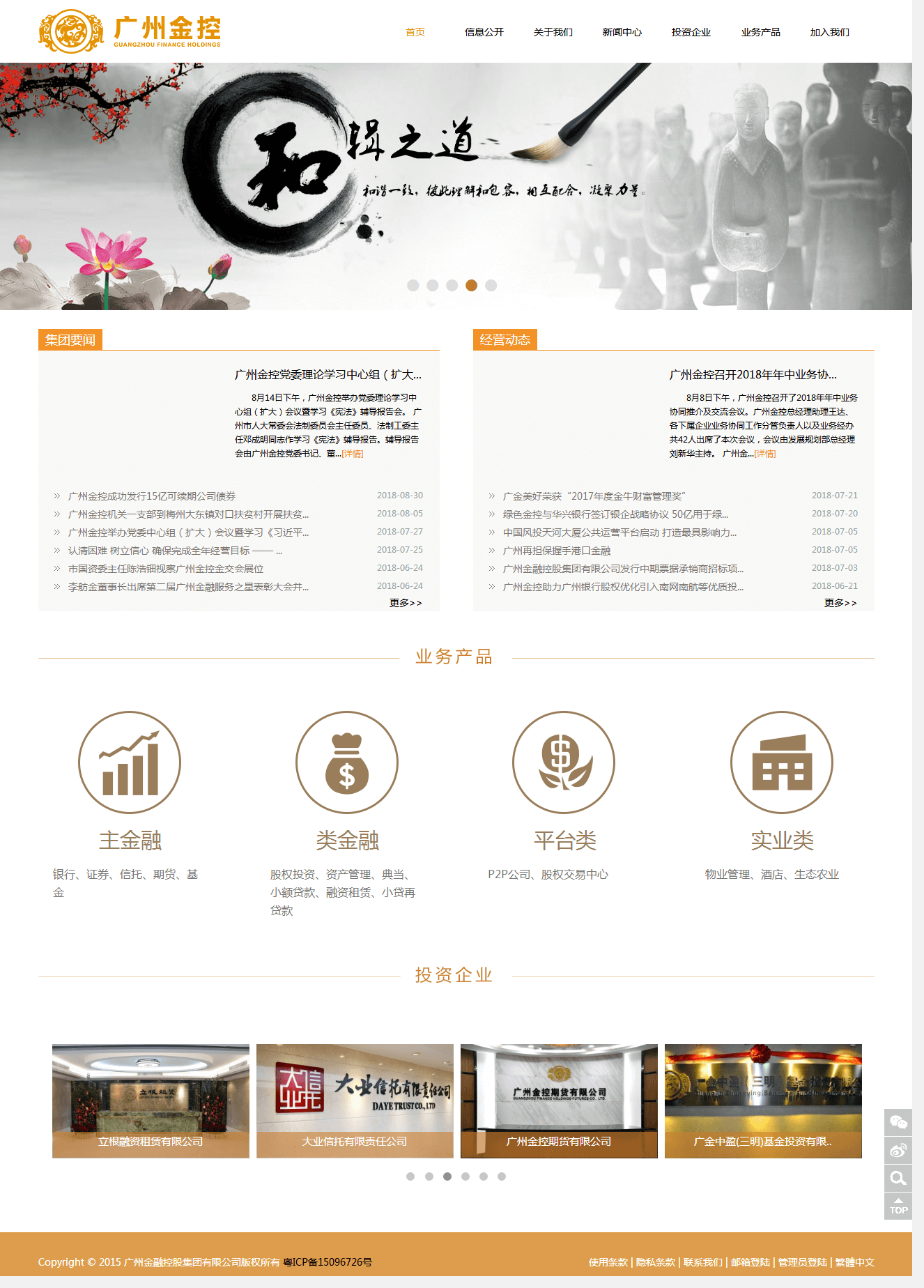 企业官网首页