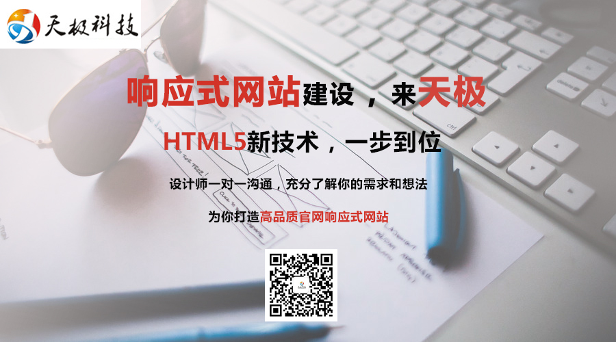广州做网站公司