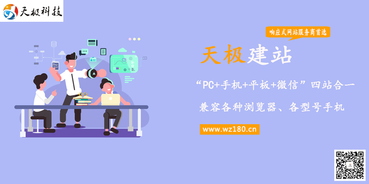 广州网络公司建站
