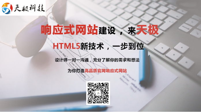 广州专业建站如何借助网站结构运营推广