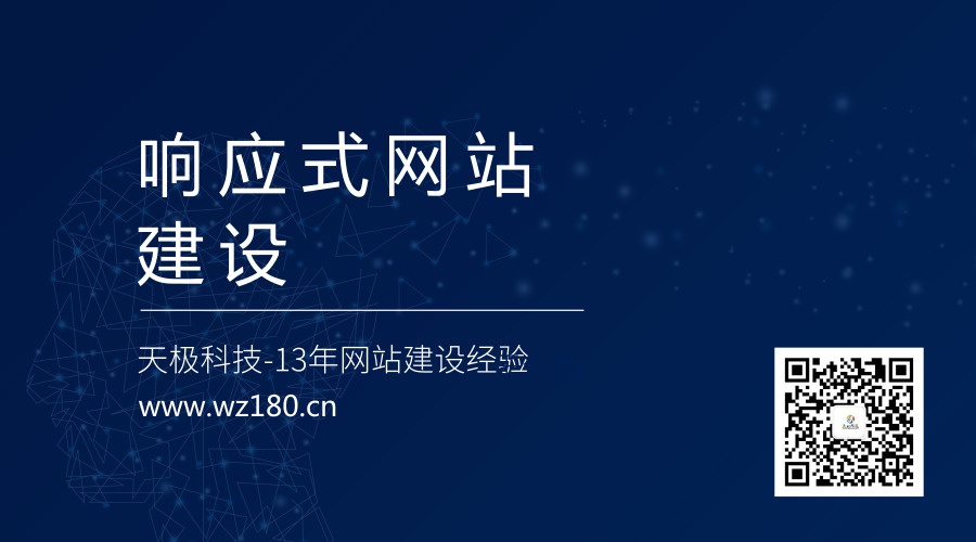 广州建站公司怎样选择合适的主机？