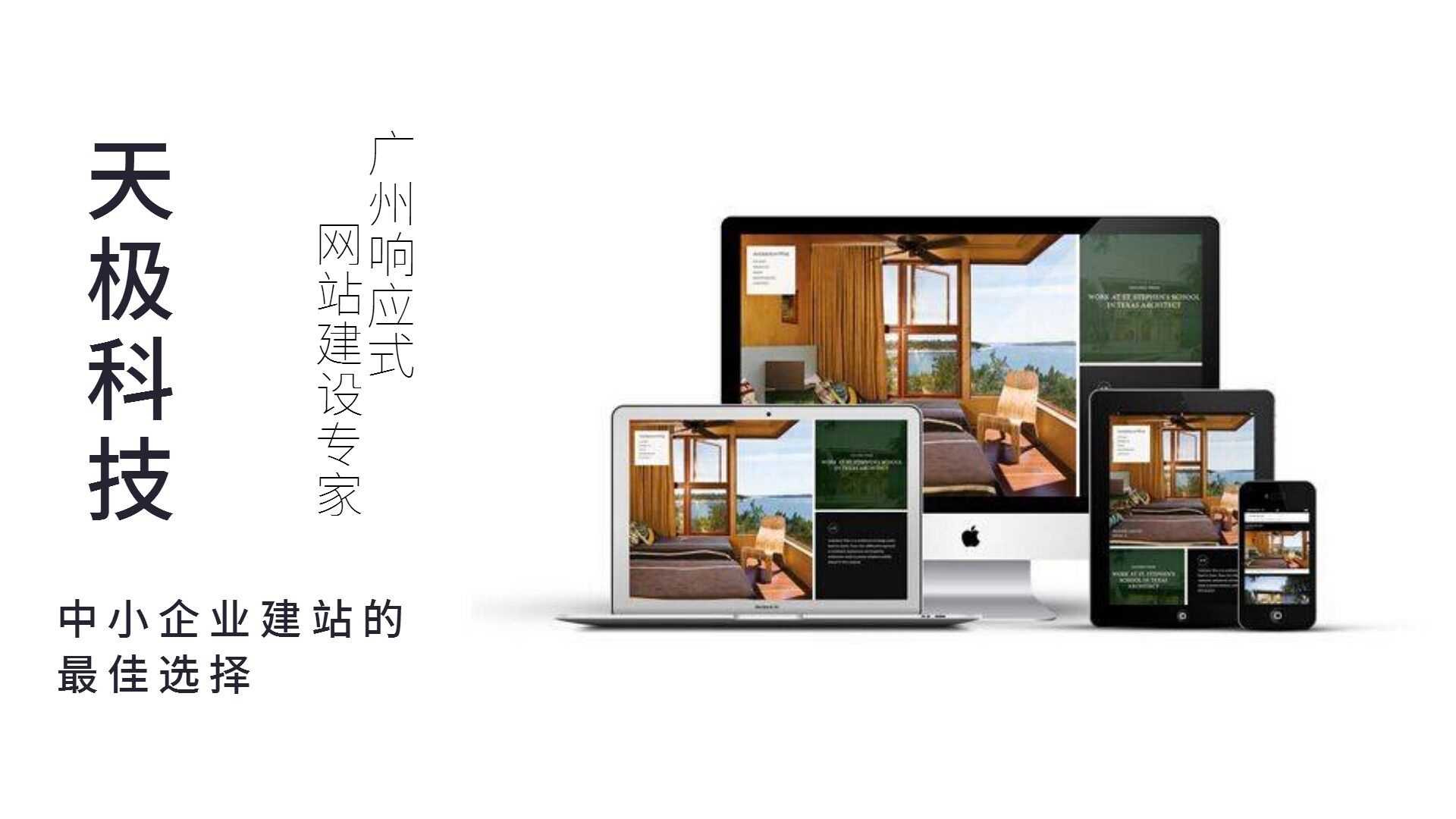 广州营销网站建设需要注意哪些地方？