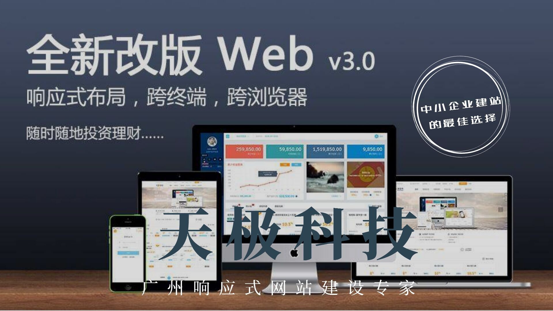 解析响应式网站设计