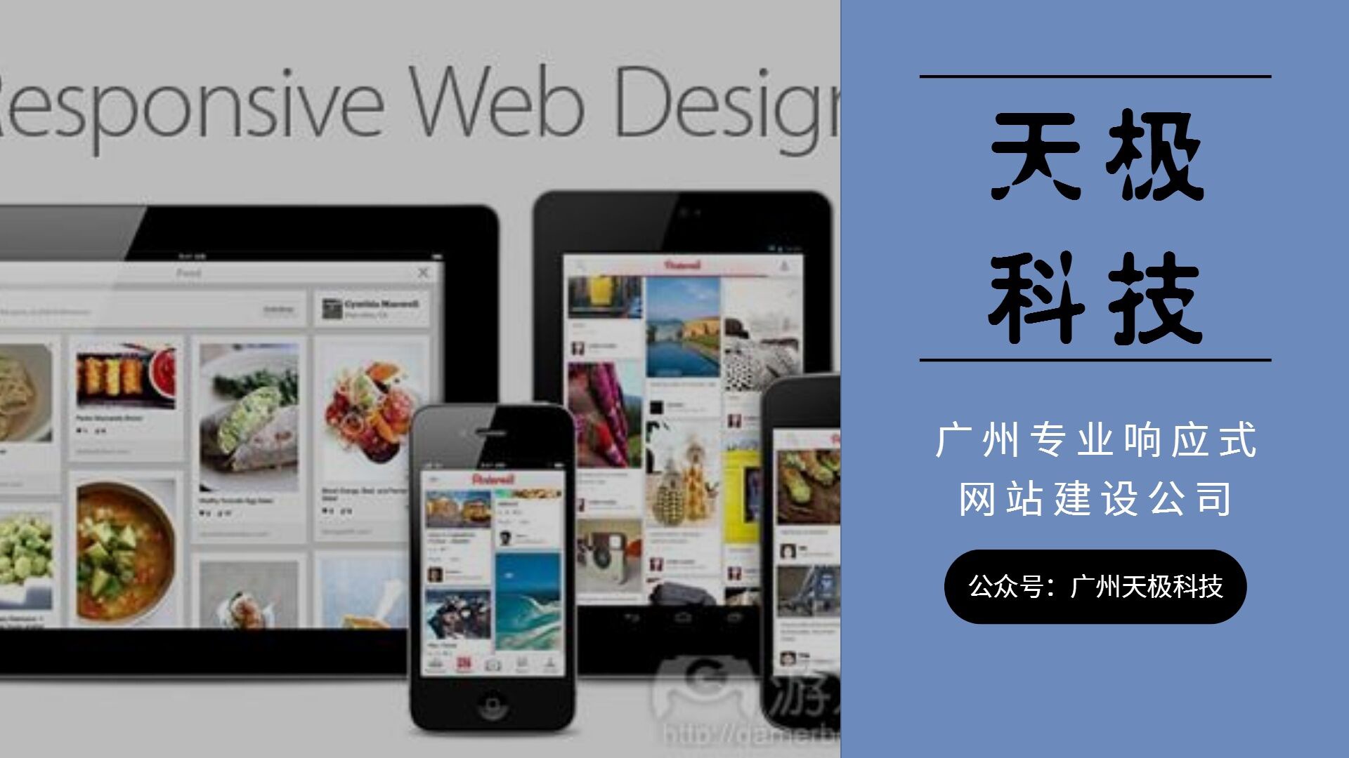 广州做网站公司提醒你响应式网站建设外部链接优化的6个“不要”